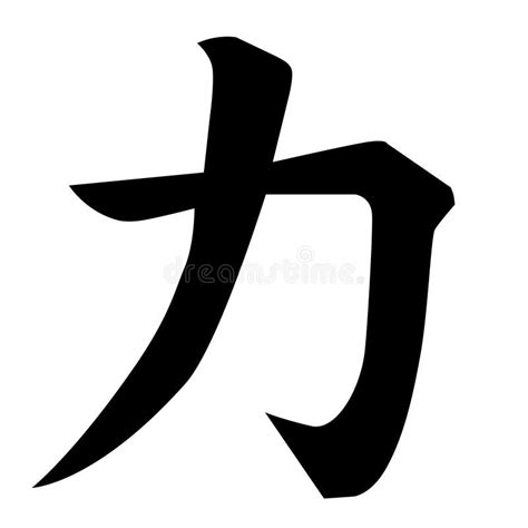 que significa chikara|chikara symbol.